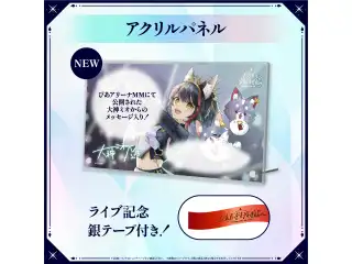【2次受注】大神ミオ 1st Live.「Our Sparkle」ライブグッズ アクリルパネルの公式画像