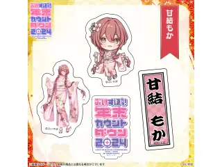 ぶいすぽっ！年末カウントダウン2024　通販限定グッズ ステッカーセット 甘結もかの公式画像