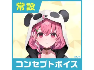 【笹木咲】にじさんじコンセプトボイス【2019年10月～2020年6月期間】 笹木咲 看病ボイスの公式画像