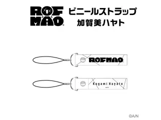 【ROF-MAO】ビニールストラップ 加賀美ハヤトの公式画像