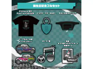 輪堂千速 誕生日記念2026 フルセットの公式画像