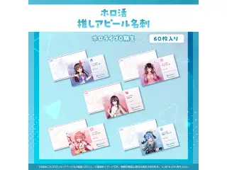 ホロ活 推しアピール名刺 0期生 ロボ子さんの公式画像