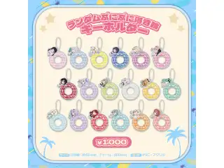 コミックマーケット102 ランダムぷにぷに浮き輪キーホルダーの公式画像