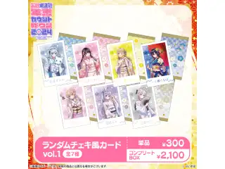 ぶいすぽっ！年末カウントダウン2024　チェキ風カードvol.1 コンプリートBOX