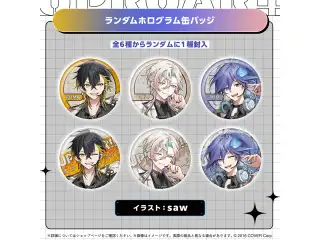 UPROAR!!活動3周年記念 ランダムホログラム缶バッジの公式画像