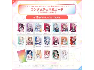 hololive 6th fes. Color Rise Harmony ライブグッズ チェキ風カード ランダムチェキ風カード hololive STAGE2の公式画像