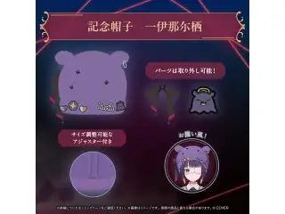 ホロライブEnglish -Myth- 5周年記念 記念帽子 一伊那尓栖