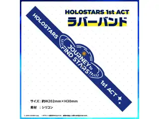 HOLOSTARS 1st ACT 「JOURNEY to FIND STARS!!」ライブグッズ再販売 HOLOSTARS 1st ACT ラバーバンド