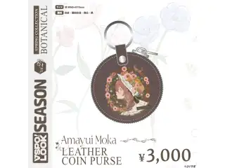 VSPO! LOOK SEASON Vol.2　Accessories VSPO! LOOK SEASON Vol.2　Accessories AMAYUI MOKA LEATHER COIN PURSEの公式画像