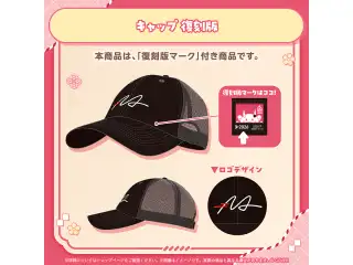百鬼あやめ グッズ 復刻販売 キャップ 復刻版の公式画像