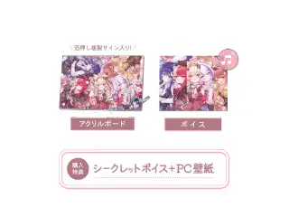 ミリプロ バレンタイングッズ フルセット 2025の公式画像