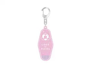 あおぎり高校 我部りえる 1st イベント 「ラブ♡リエル」グッズ アクリルキーホルダー