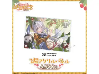 夜乃くろむ　誕生日記念2026 2層アクリルパネルの公式画像