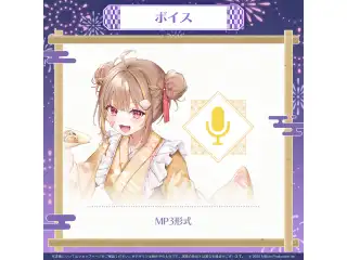 ミリプロ 花火大会コレクション シチュエーションボイス 2025 音ノ瀬らこの公式画像