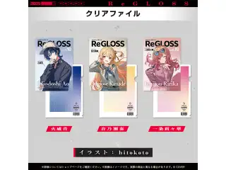 ReGLOSS 2周年記念 クリアファイル 音乃瀬奏