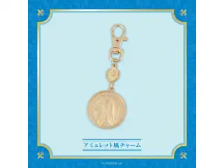 【Lize Helesta Celebration Goods】アミュレット風チャームの公式画像