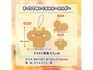 夏色まつり 活動6周年記念 まつりすぬいぐるみキーホルダーの公式画像
