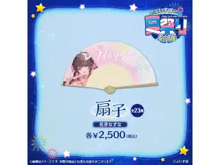 ぶいすぽっ！夏祭り2025　扇子 花芽なずなの公式画像
