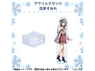 ぶいすぽ冬コミ2022　通販限定アクリルスタンド 花芽すみれ