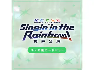 【WORLD TOUR 2025 神戸】チェキ風カードセット レヴィ・エリファ
