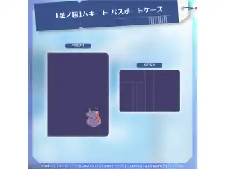 万象院ハッカ 活動3周年記念 「是ノ国」ハキート パスポートケース