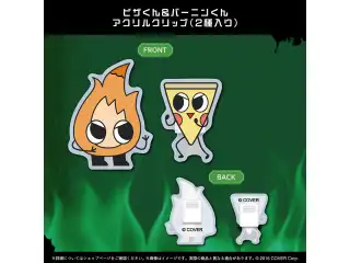 アルランディス 新衣装記念2025 ピザくん&バーニンくんアクリルクリップ(2種入り)の公式画像