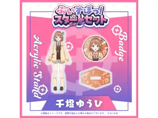 ぶいすぽっ！スタートセット 千燈ゆうひ 千燈ゆうひ