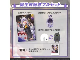 ラプラス・ダークネス 誕生日記念2022 フルセットの公式画像