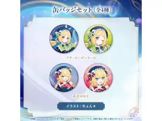 hololive 1st Generation Anniversary Parade -Celestial- 缶バッジセット 赤井はあとの公式画像