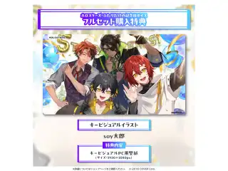 _「ホロスターズ ふたりだけの記念日ボイス」フルセットの公式画像