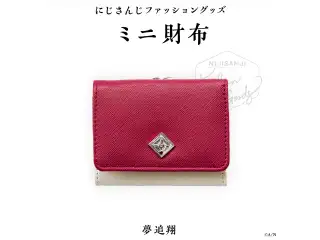 【にじさんじファッショングッズ】ミニ財布 夢追翔の公式画像