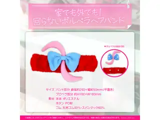 尾丸ポルカ 誕生日記念2022 家でも外でも！回らないポルペラヘアバンドの公式画像