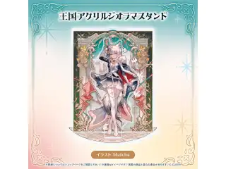 白上フブキ 活動8周年記念 王国アクリルジオラマスタンドの公式画像