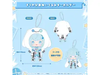 水宮枢 誕生日記念2025 すうの分身ぬいぐるみキーホルダーの公式画像