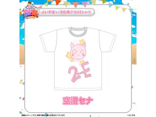 ぶいすぽっ！文化体育祭 文化祭クラスTシャツ 空澄セナ