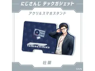 【にじさんじ テックガジェット】アクリルスマホスタンド　 社築の公式画像
