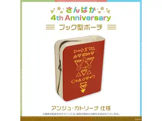 【さんばか 4th Anniversary】ブック型ポーチ アンジュ・カトリーナ 仕様の公式画像