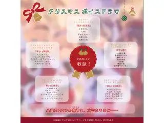 【再販】ホロライブ クリスマスボイス2025 ～ミラクル フォー Y♡U～ hololive DEV_IS クリスマスボイスドラマ「本物の輝き」（日本語）の公式画像