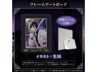 影山シエン 誕生日記念2025 フレームアートボードの公式画像