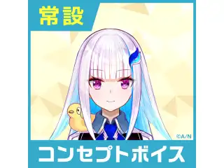 【リゼ・ヘルエスタ】にじさんじコンセプトボイス【2019年10月～2020年10月期間】 リゼ・ヘルエスタ 一緒にお料理ボイス ★特典壁紙付きの公式画像