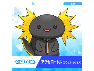 ホロスターズEnglish「LILSTARS」スターティングボイス アクセロートル（アクセル・シリオス）の公式画像