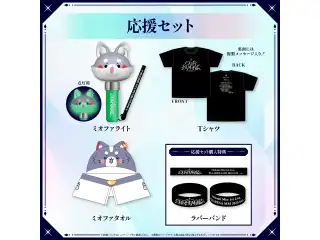 【2次受注】大神ミオ 1st Live.「Our Sparkle」ライブグッズ 応援セットの公式画像