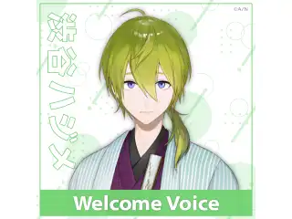 【Welcome Voice】渋谷ハジメの公式画像