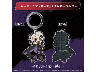 クリムゾン・ルーズ 新衣装記念2025 「ルーズ・ユア・キーズ」メタルキーホルダー