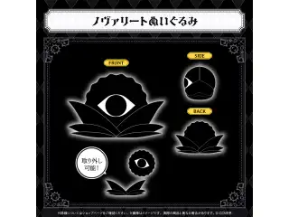 シオリ・ノヴェラ 誕生日記念2025 ノヴァリートぬいぐるみ