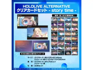 HOLOLIVE ALTERNATIVE グッズ HOLOLIVE ALTERNATIVE グッズ クリアカードセット - story time -の公式画像