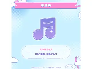 綺々羅々ヴィヴィ 50万人記念 ASMRボイス「朝の準備、勝負する？」の公式画像