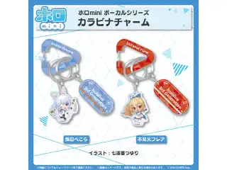 ホロmini ボーカルシリーズ ホロライブ3期生 カラビナチャーム 兎田ぺこら