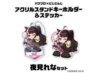 【パワプロ×にじさんじグッズ】アクリルスタンド＆ステッカー 夜見れなの公式画像