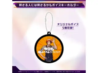 夕刻ロベル 活動6周年記念 刺さる人には刺さるかもボイスキーホルダーの公式画像